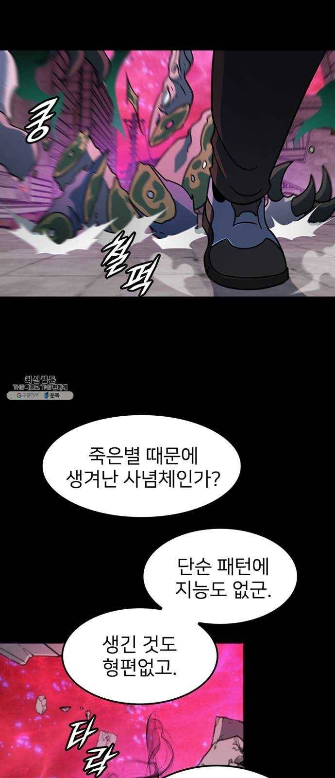 히트포인트 23화-코팅(2) 12