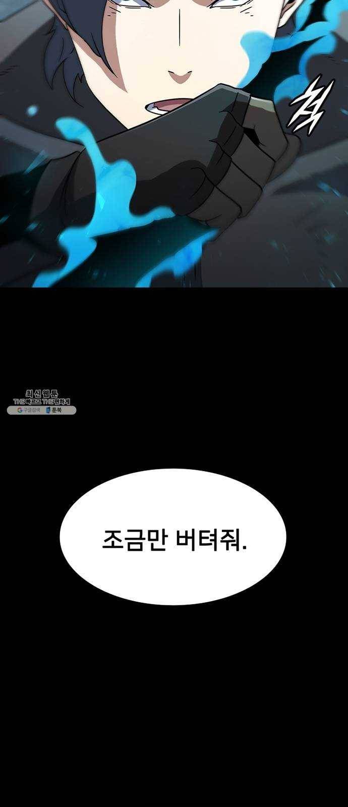 히트포인트 23화-코팅(2) 16