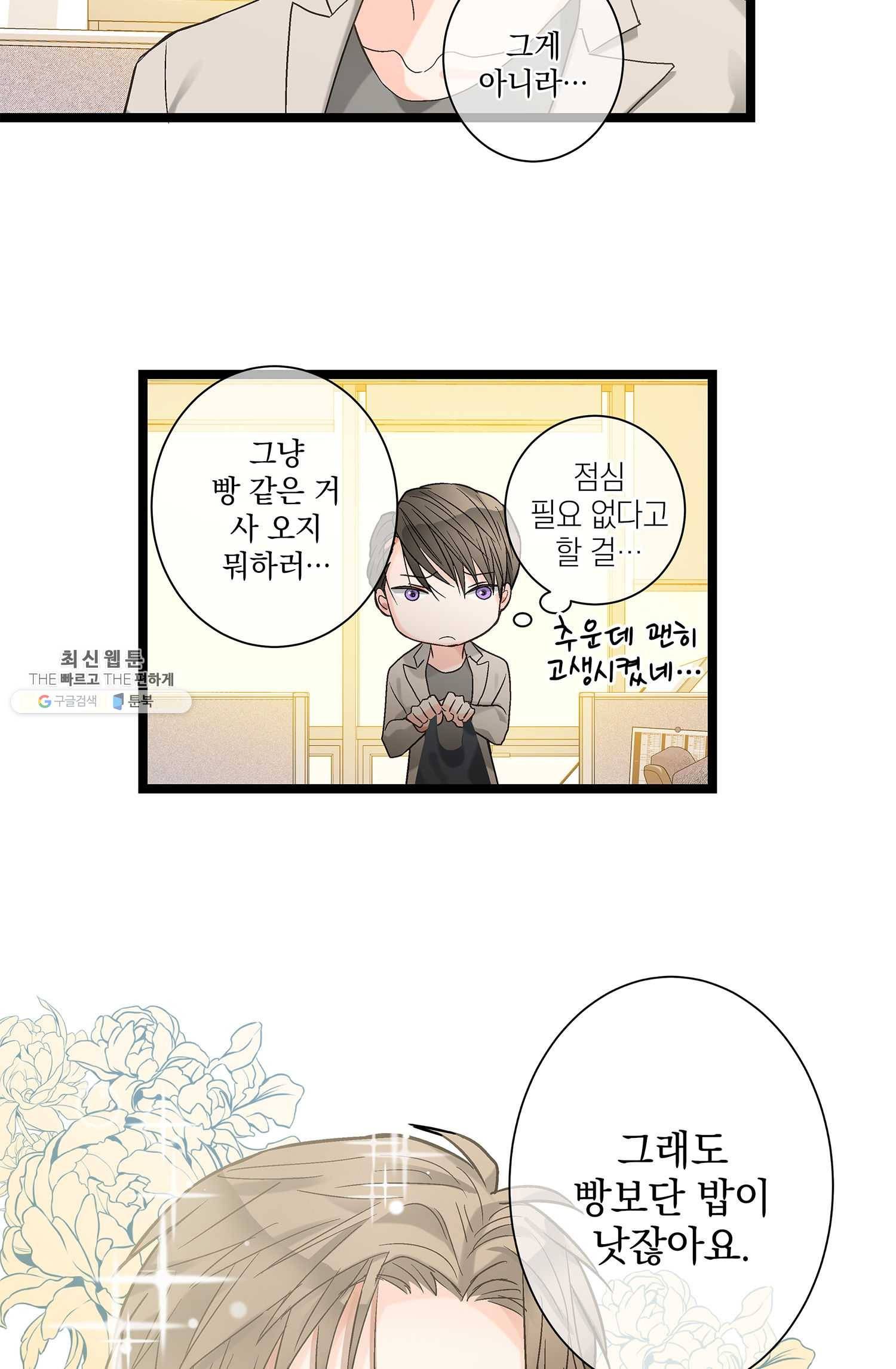 센티멘탈 리즌 11화 3