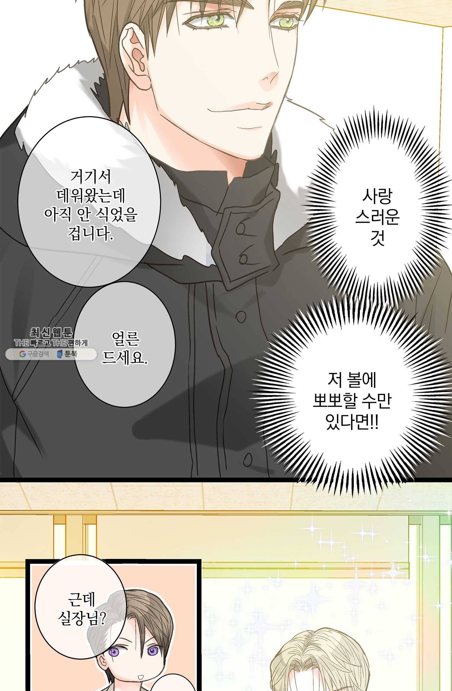 센티멘탈 리즌 11화 6