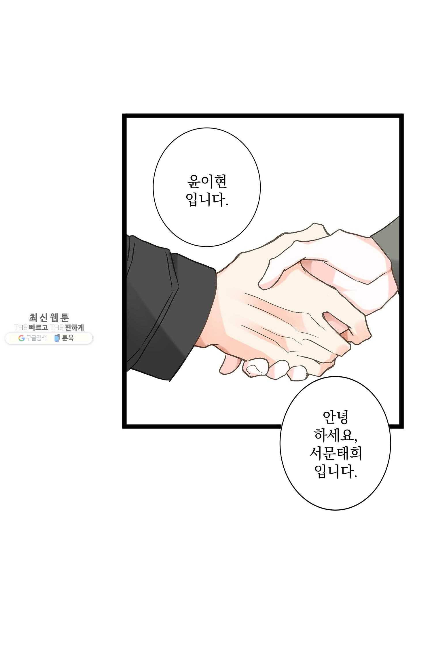 센티멘탈 리즌 11화 8