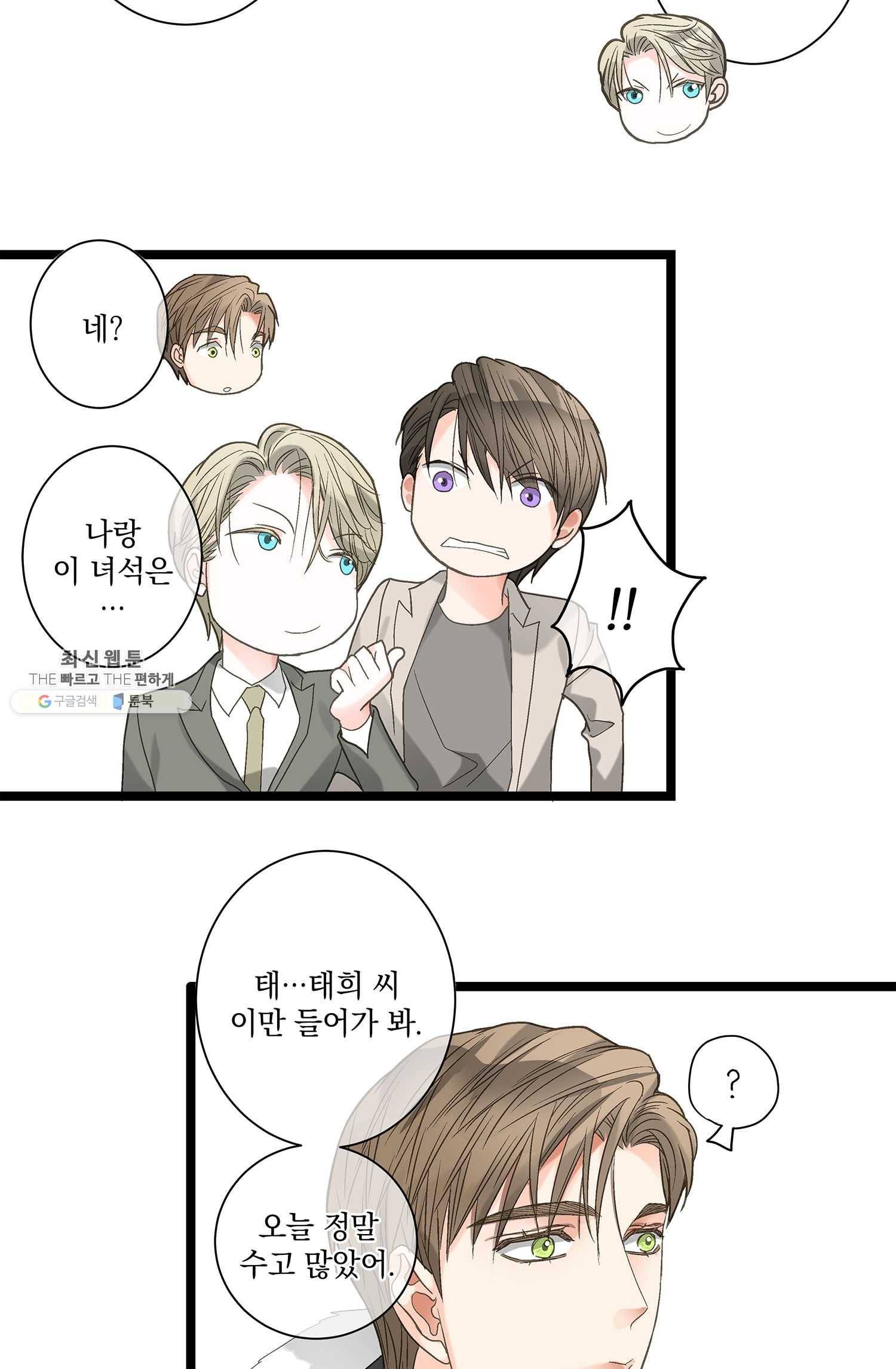 센티멘탈 리즌 11화 10