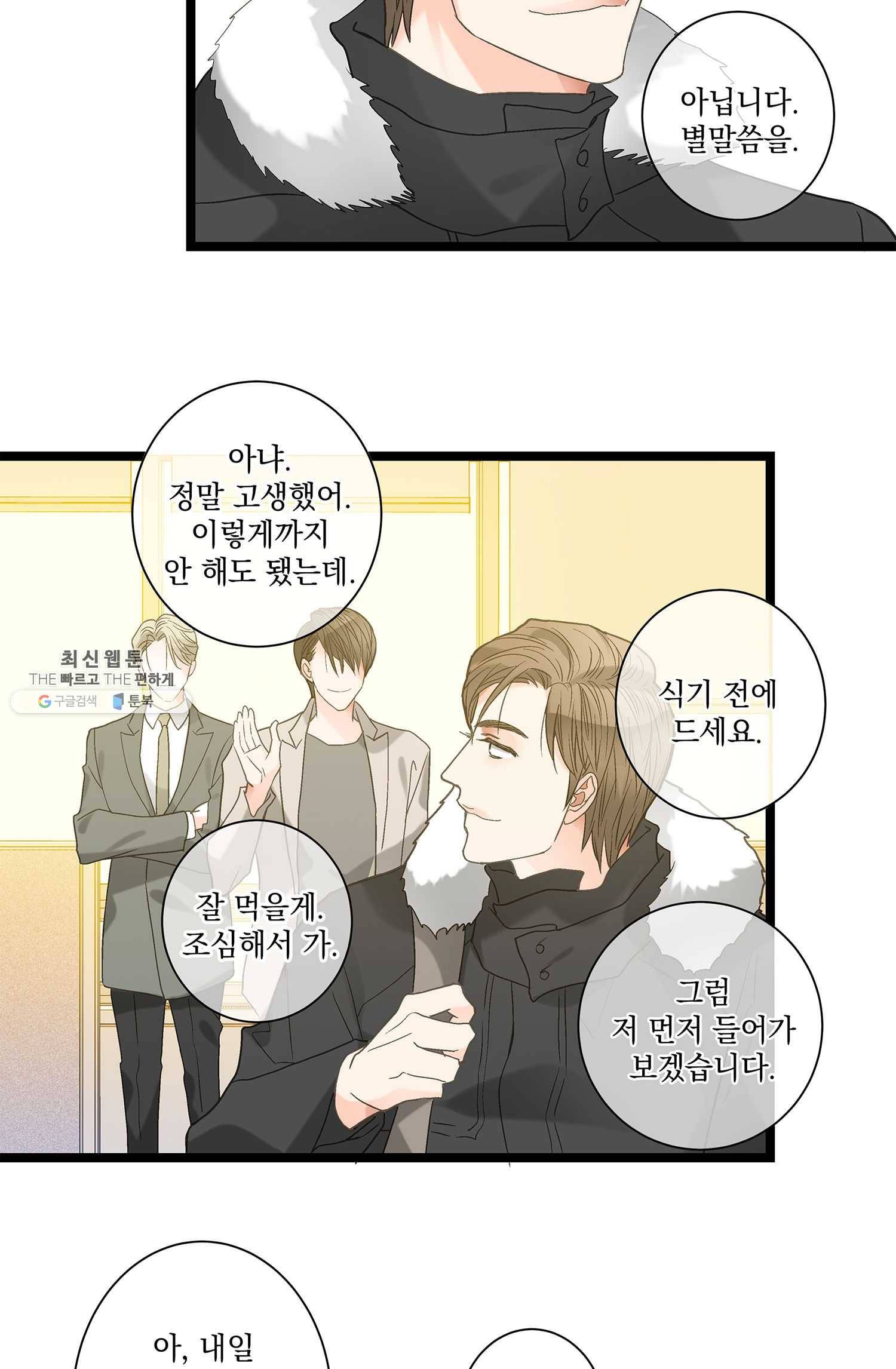 센티멘탈 리즌 11화 11