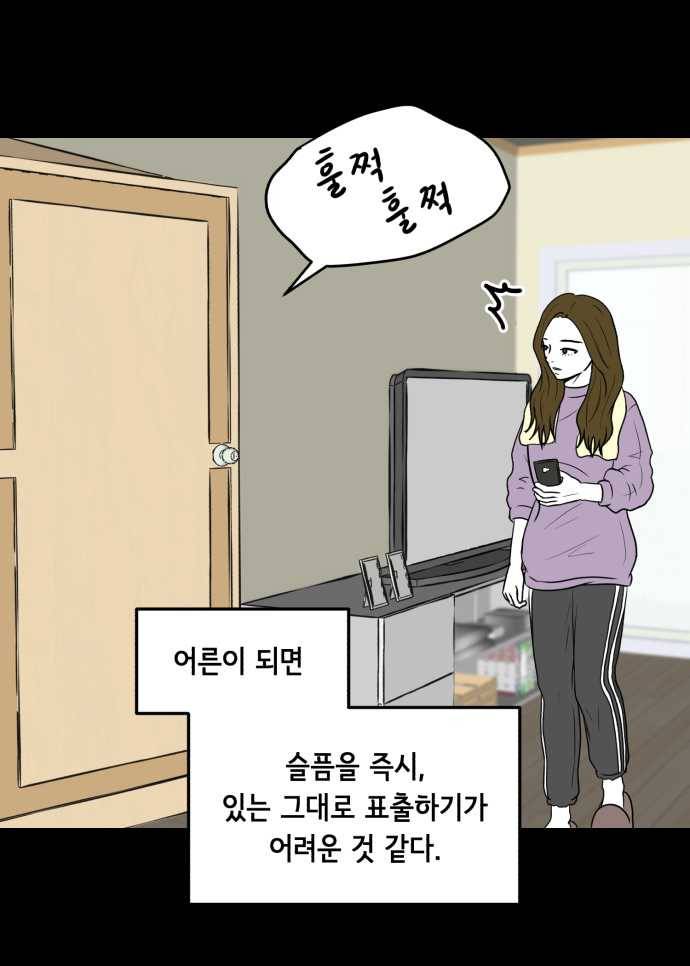 찬란하지 않아도 괜찮아, 새벽 05. 시온 성을 지켜라! 1