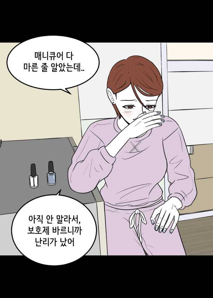 찬란하지 않아도 괜찮아, 새벽 05. 시온 성을 지켜라! 4