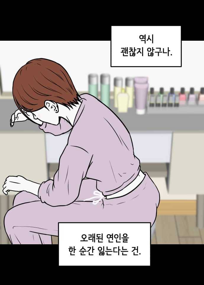 찬란하지 않아도 괜찮아, 새벽 05. 시온 성을 지켜라! 6
