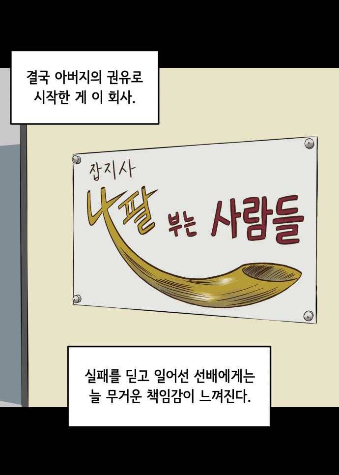 찬란하지 않아도 괜찮아, 새벽 05. 시온 성을 지켜라! 20