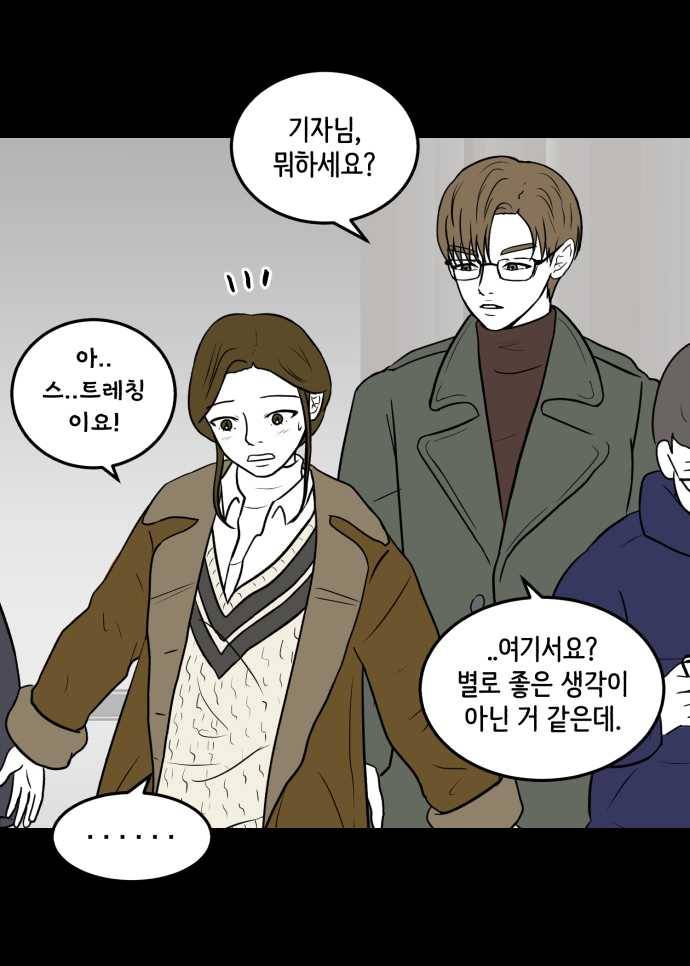 찬란하지 않아도 괜찮아, 새벽 05. 시온 성을 지켜라! 28