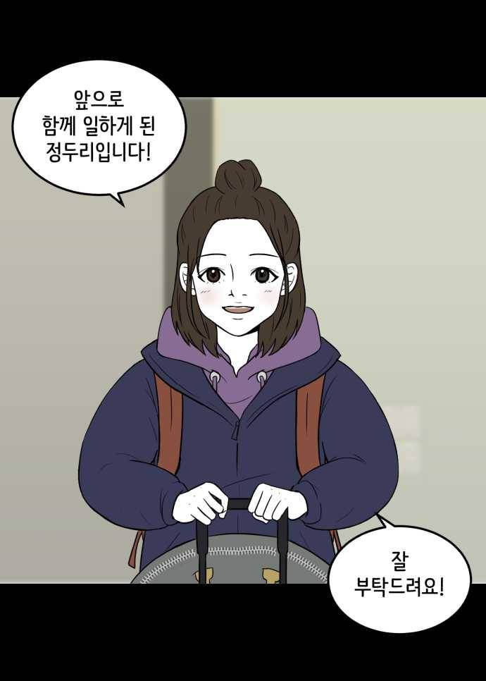 찬란하지 않아도 괜찮아, 새벽 05. 시온 성을 지켜라! 30