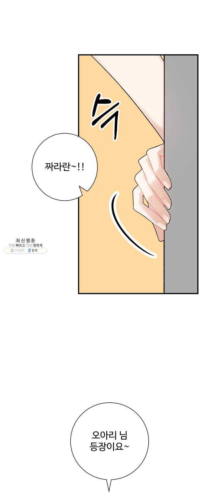 아찔한 전남편 5화 1