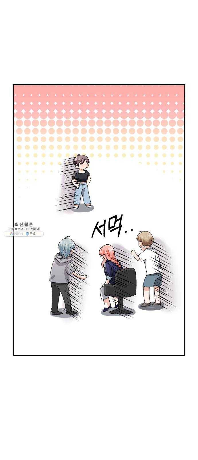아찔한 전남편 5화 3
