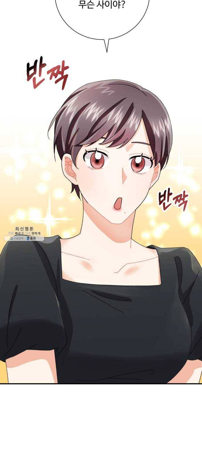 아찔한 전남편 5화 9