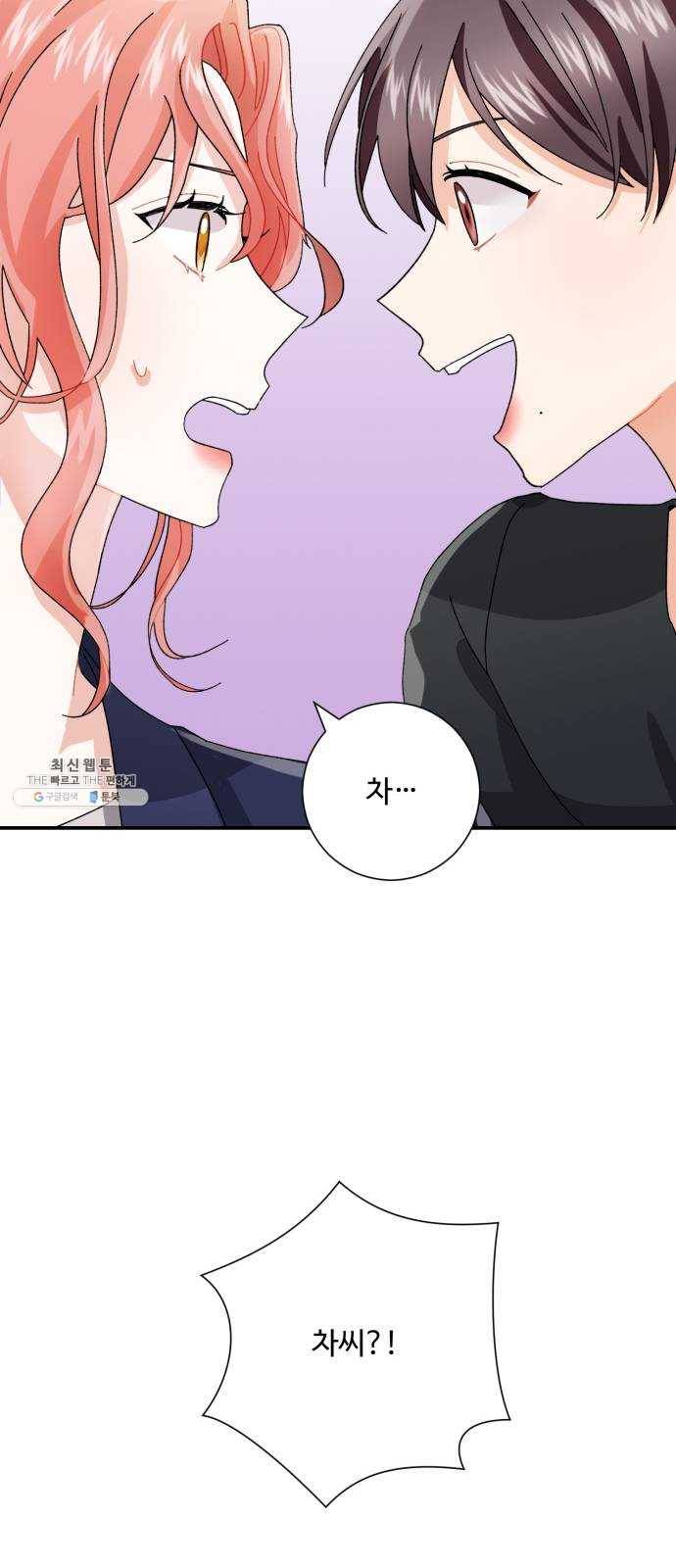아찔한 전남편 5화 15