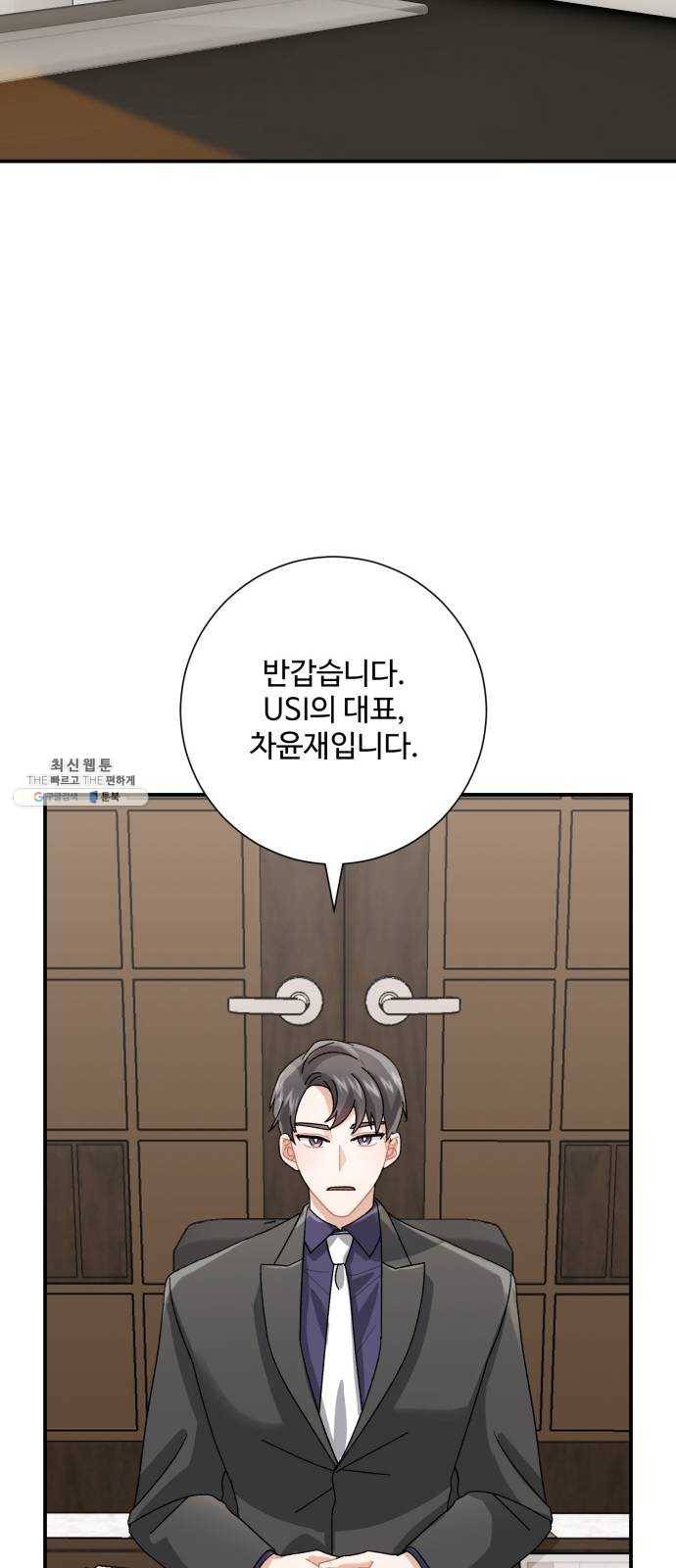 아찔한 전남편 5화 17