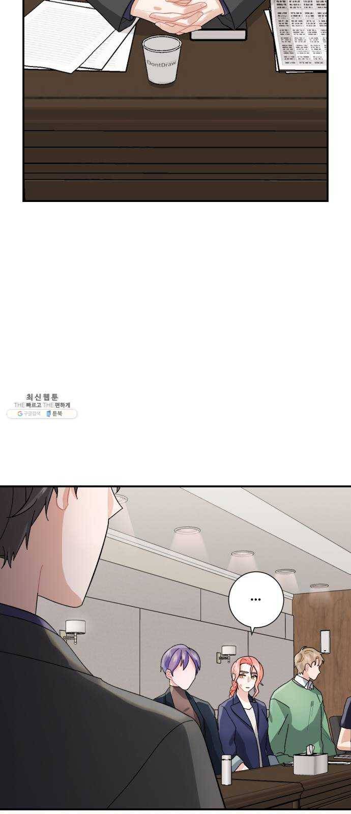 아찔한 전남편 5화 18