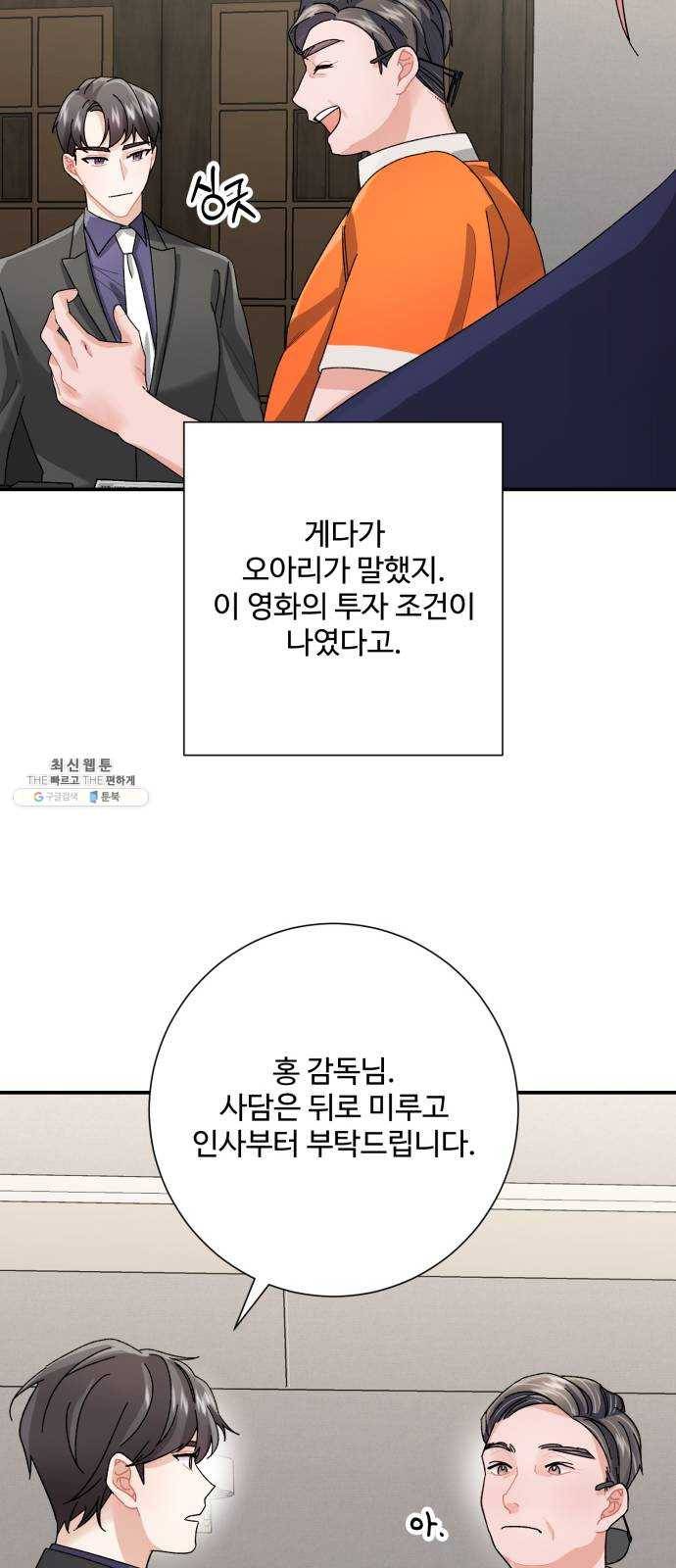 아찔한 전남편 5화 24