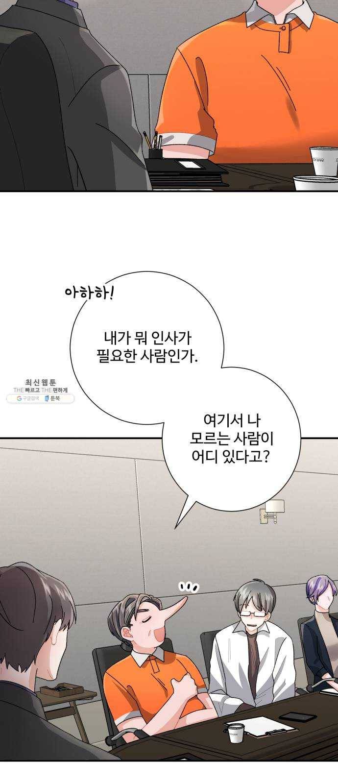 아찔한 전남편 5화 25
