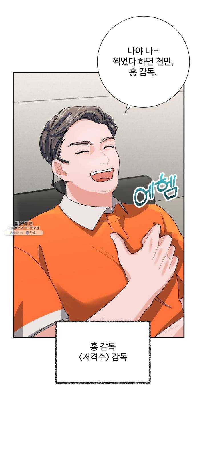 아찔한 전남편 5화 26
