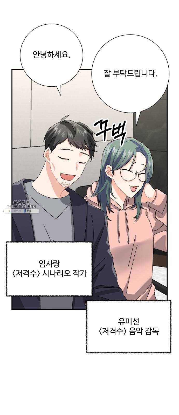 아찔한 전남편 5화 27