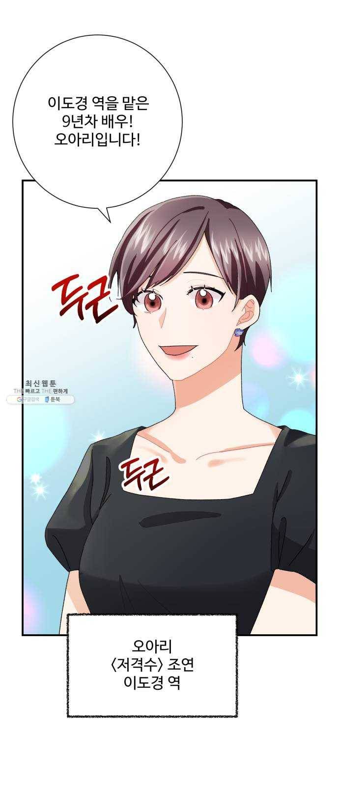 아찔한 전남편 5화 28