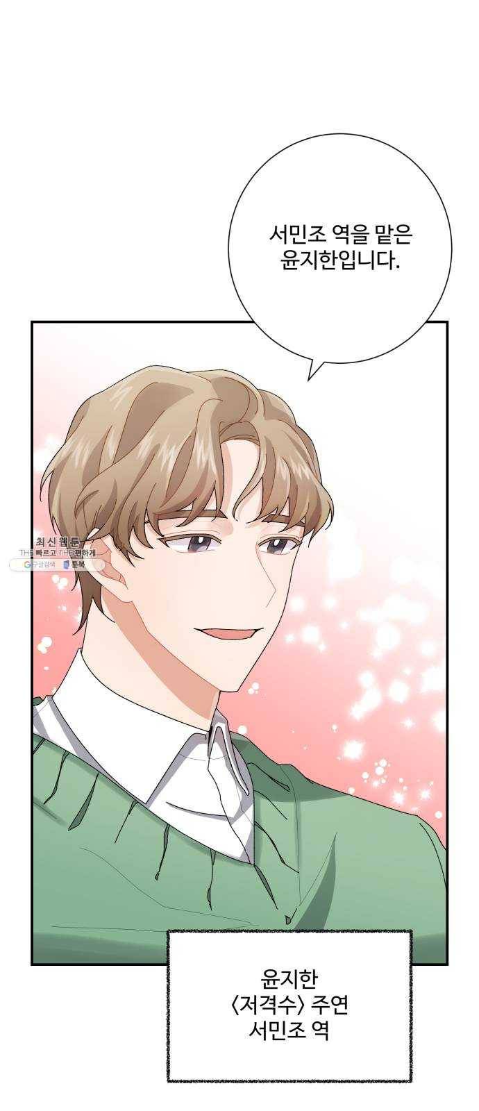 아찔한 전남편 5화 29