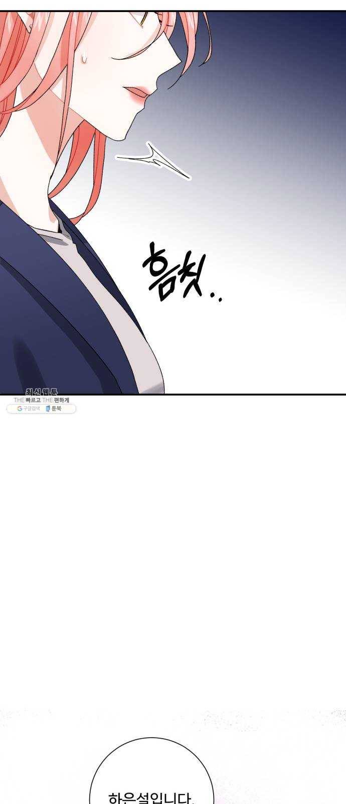 아찔한 전남편 5화 33