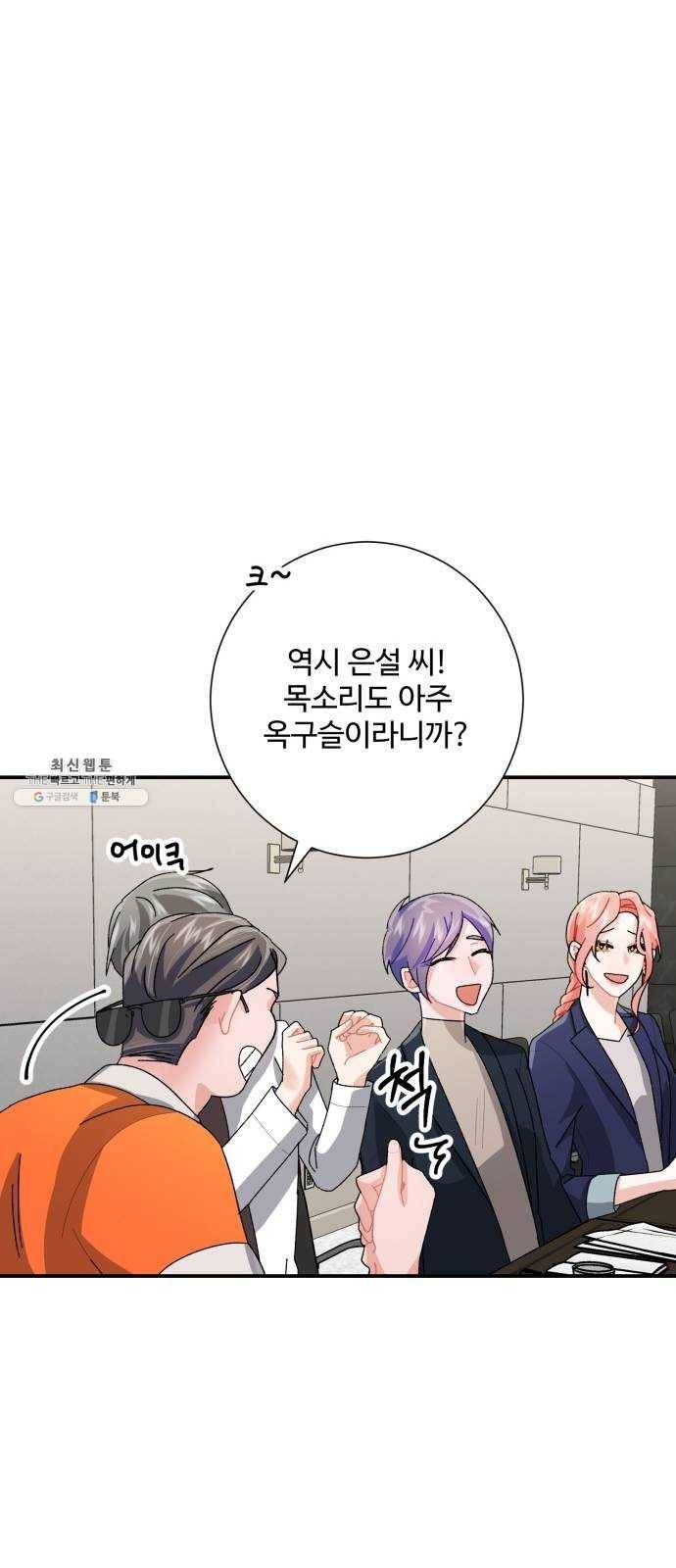 아찔한 전남편 5화 35