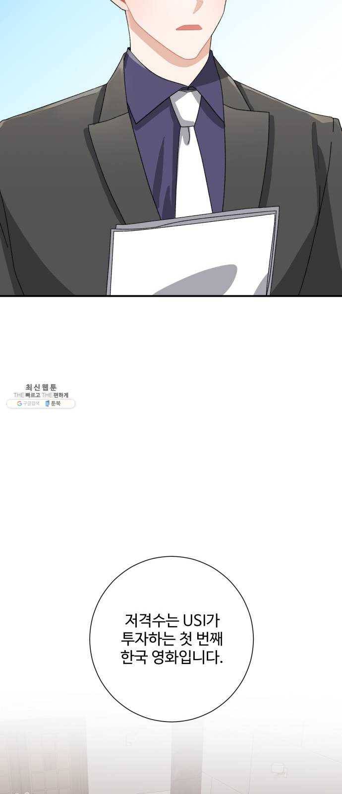 아찔한 전남편 5화 38