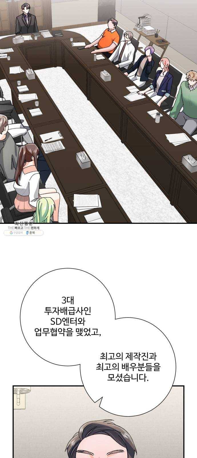 아찔한 전남편 5화 39