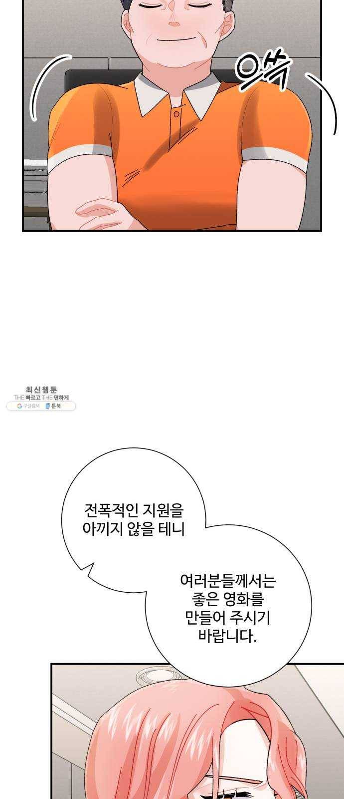 아찔한 전남편 5화 40