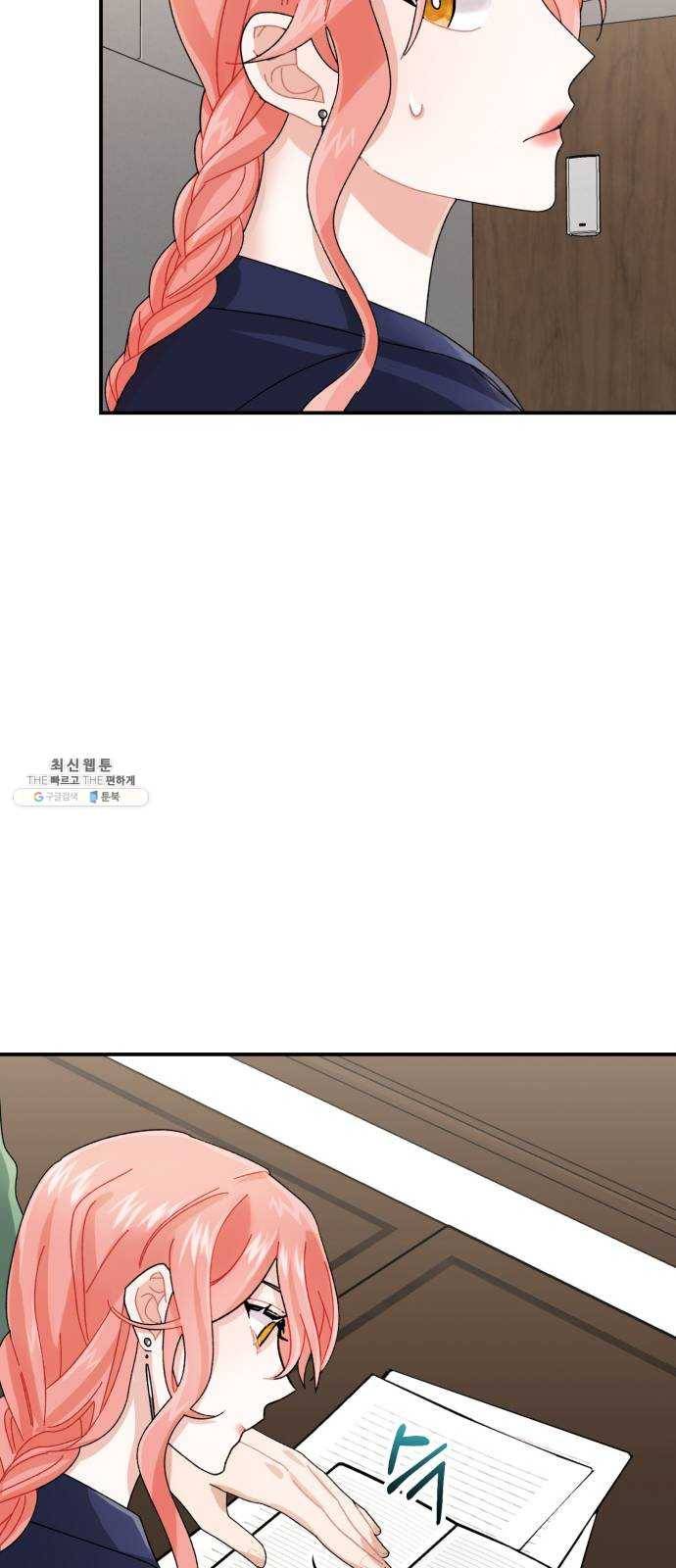 아찔한 전남편 5화 41