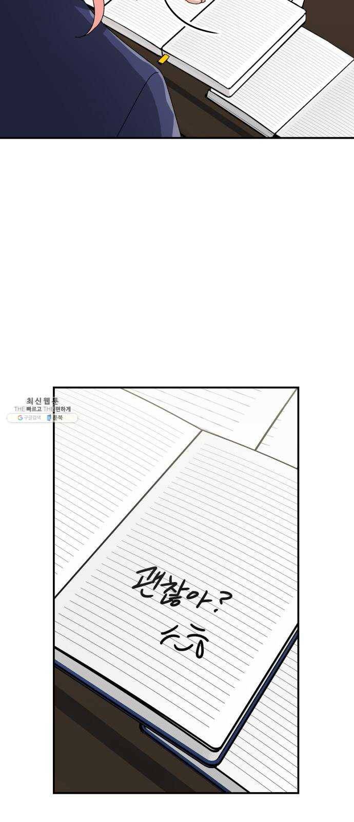 아찔한 전남편 5화 42