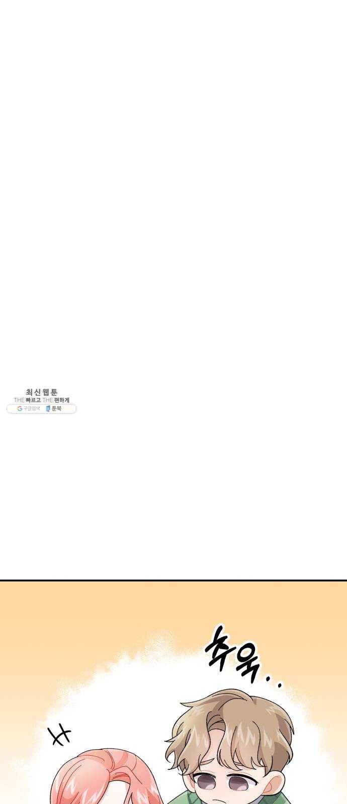 아찔한 전남편 5화 43
