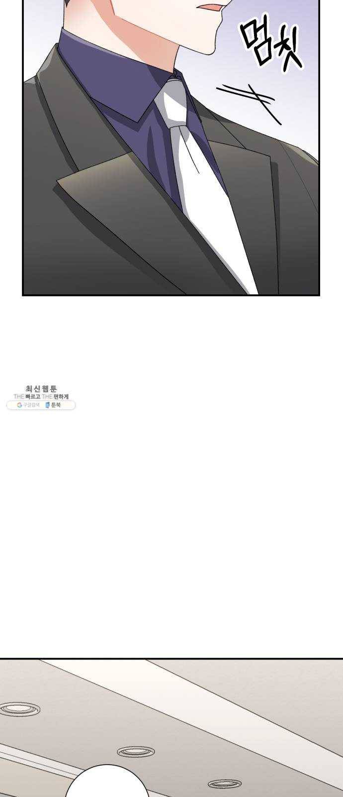 아찔한 전남편 5화 45
