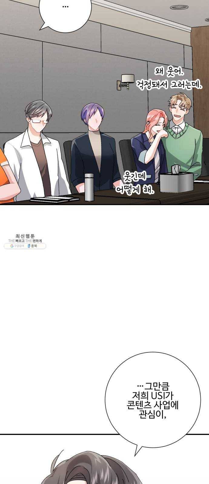 아찔한 전남편 5화 46