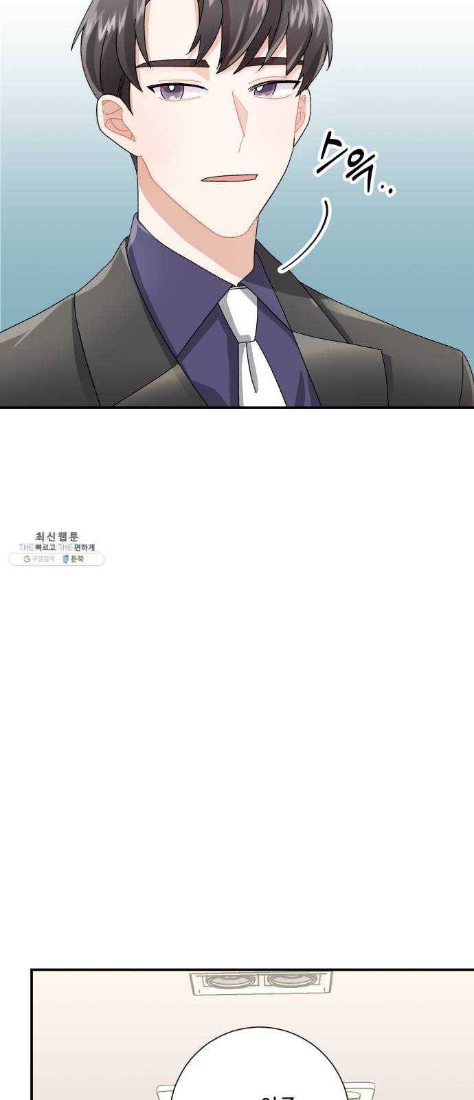 아찔한 전남편 5화 47