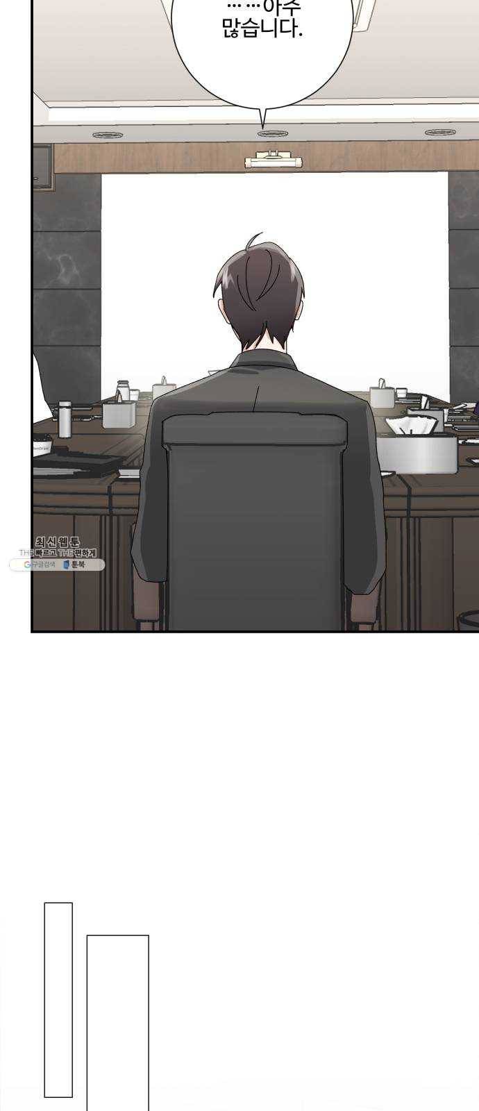 아찔한 전남편 5화 48