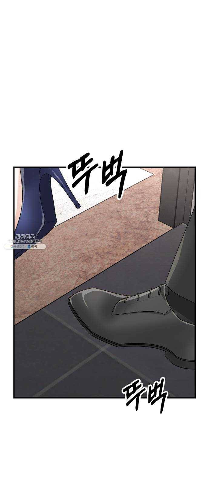 아찔한 전남편 5화 50