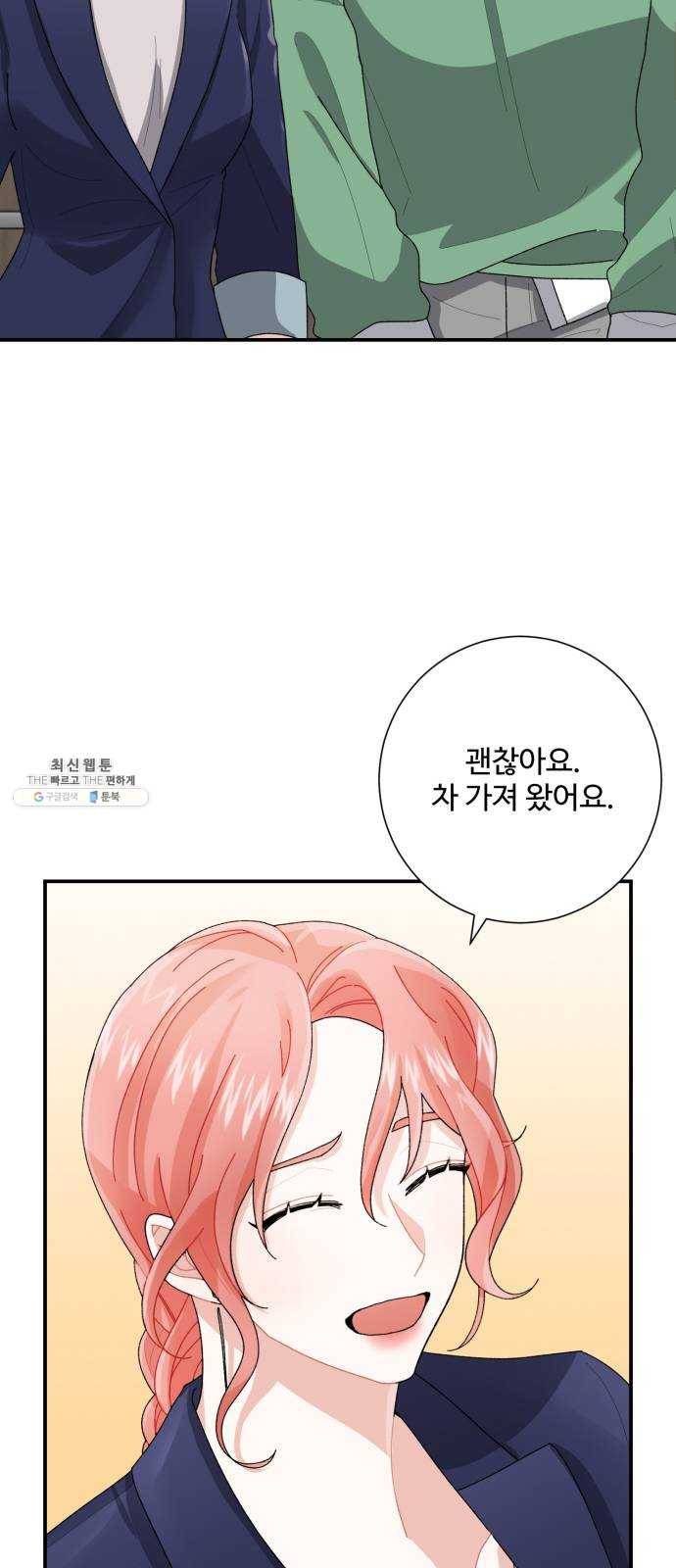 아찔한 전남편 5화 58
