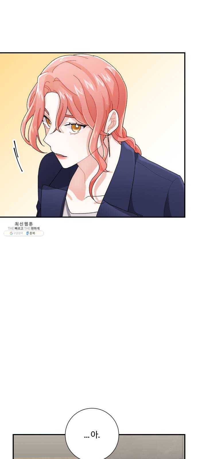 아찔한 전남편 5화 61
