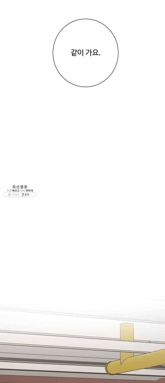 아찔한 전남편 5화 64
