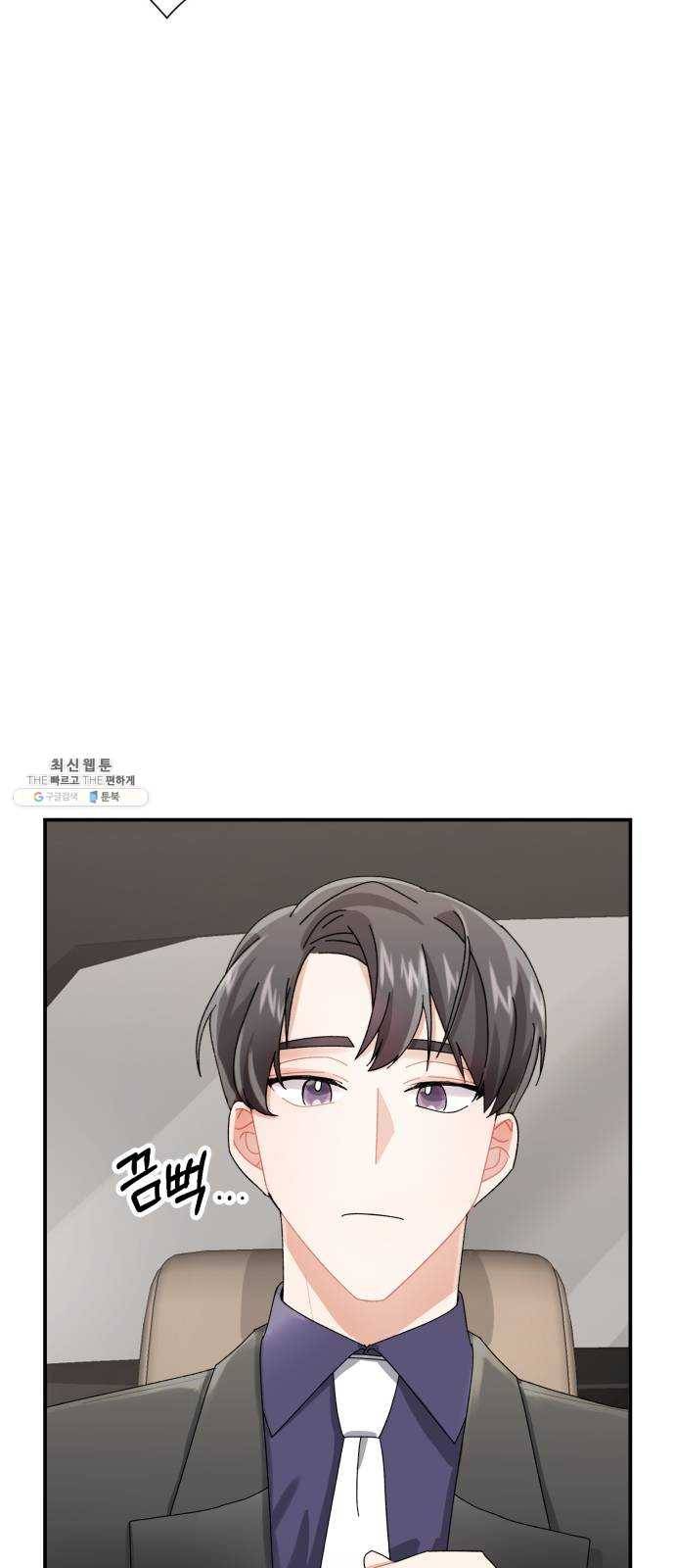 아찔한 전남편 5화 76
