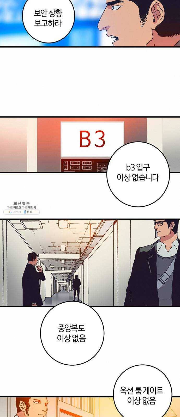 버그 시즌2 15화 2