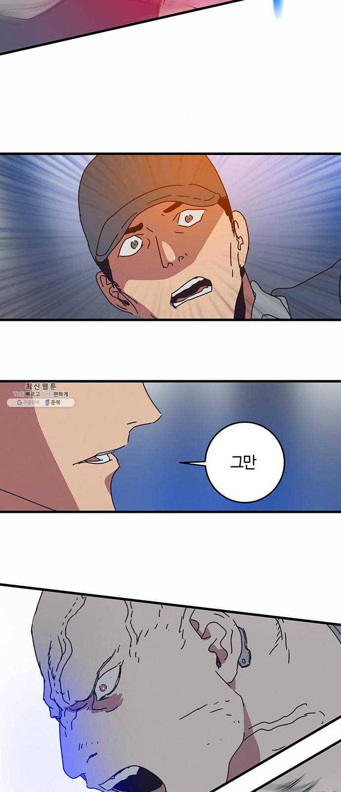버그 시즌2 15화 7