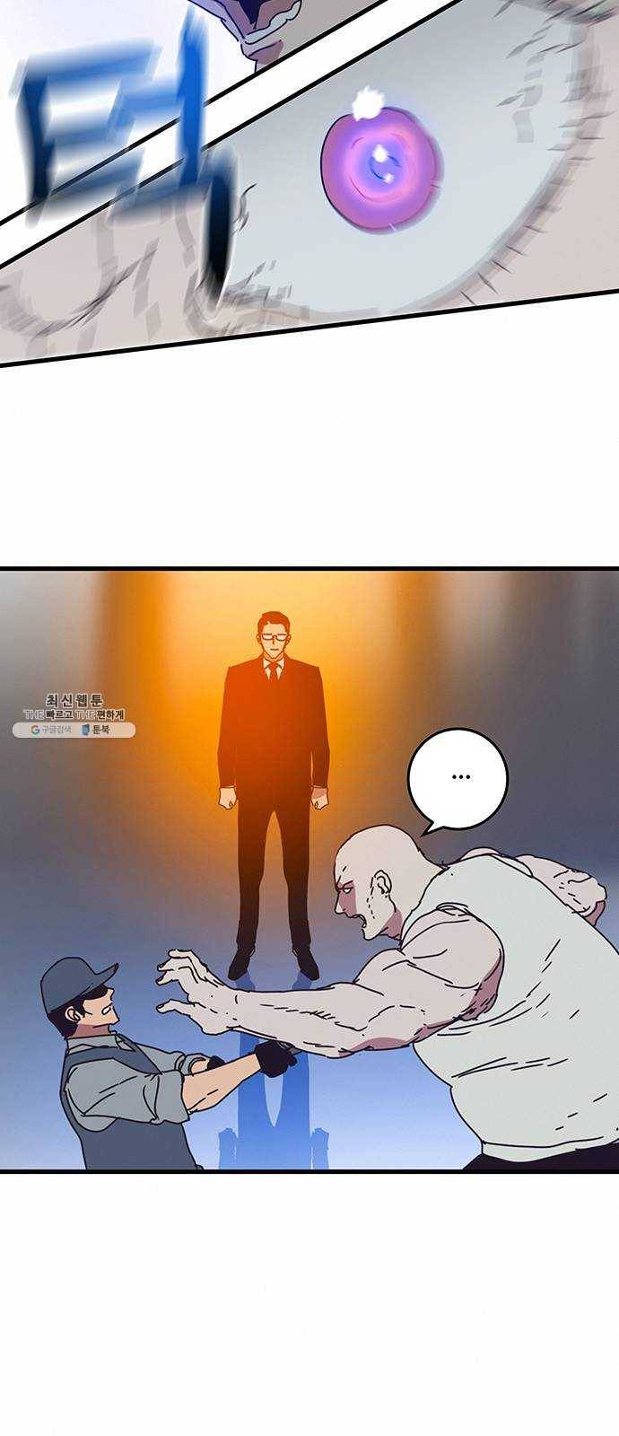 버그 시즌2 15화 8
