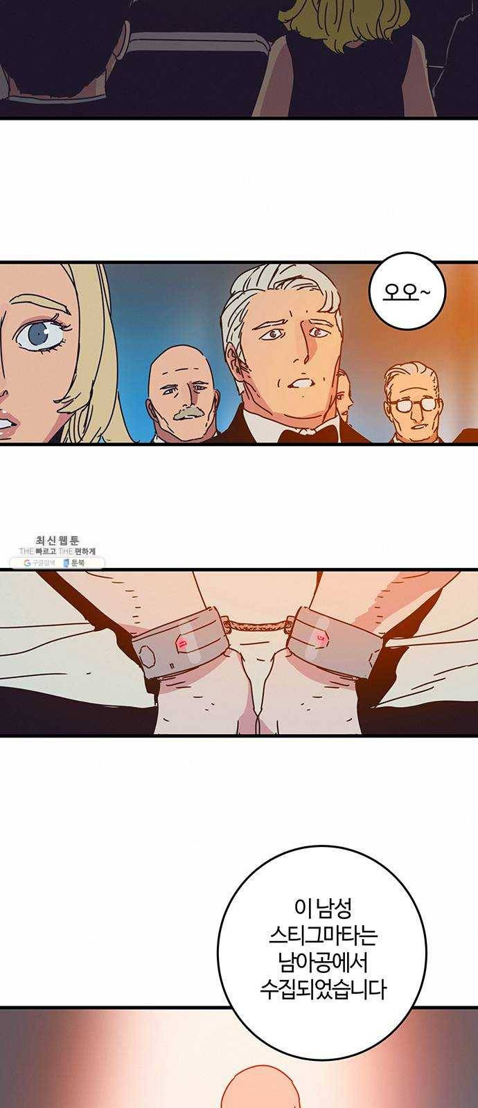 버그 시즌2 15화 10