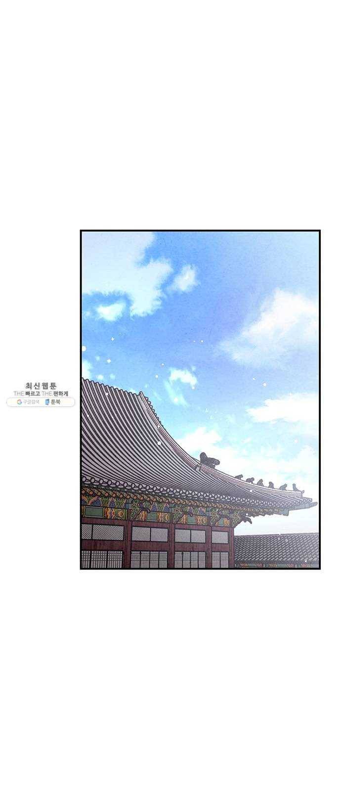 금혼령-조선혼인금지령 98화 2