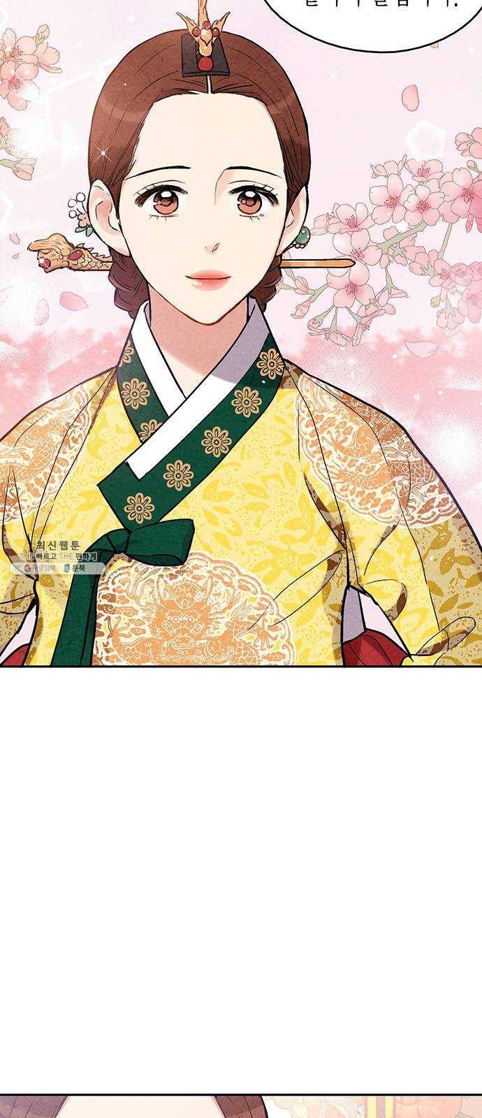 금혼령-조선혼인금지령 98화 7