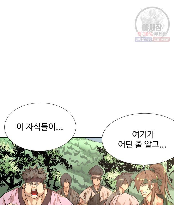 다인철소 12화 4