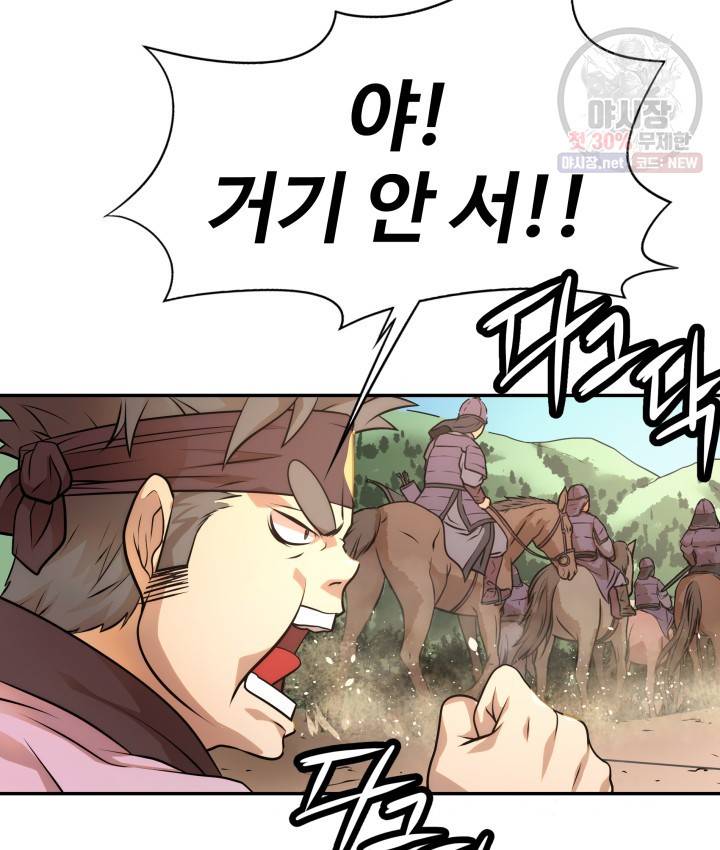 다인철소 12화 11